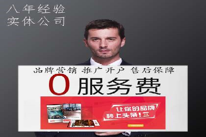 百度竞价托管运营助力电商转化案例